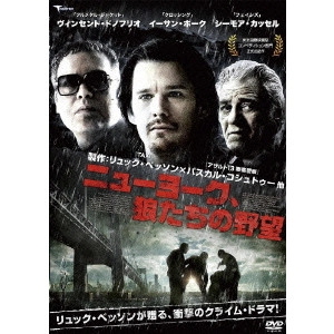 JAMES DEMONACO / ジェームズ・デモナコ / "ニューヨーク,狼たちの野望"