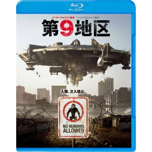 NEILL BLOMKAMP / ニール・ブロムカンプ / 第9地区
