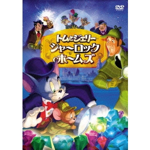 WILLIAM HANNA / ウィリアム・ハンナ / トムとジェリー シャーロック・ホームズ