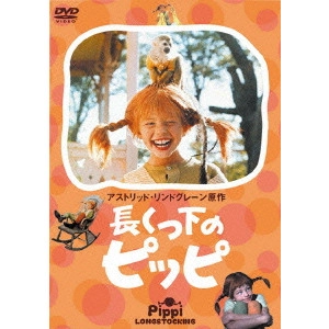 NILS OLOF "OLLE" HELLBOM / オッレ・ヘルボム / 長くつ下のピッピ