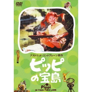 NILS OLOF "OLLE" HELLBOM / オッレ・ヘルボム / ピッピの宝島