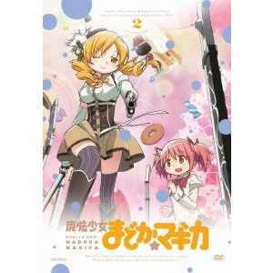 新房昭之 / 魔法少女まどか☆マギカ 2