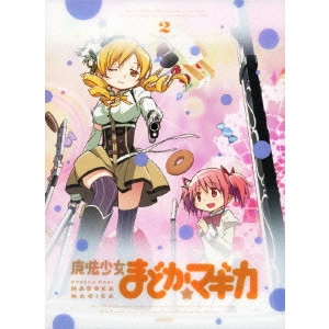 新房昭之 / 魔法少女まどか☆マギカ 2