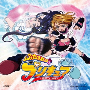 MAYUMI GOJO / 五條真由美 / DANZEN!ふたりはプリキュア/ゲッチュウ!らぶらぶぅ?!