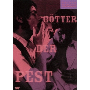 RAINER WERNER FASSBINDER / ライナー・ヴェルナー・ファスビンダー / 悪の神々
