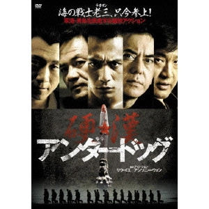 DING SHENG / ディン・シェン / アンダードッグ