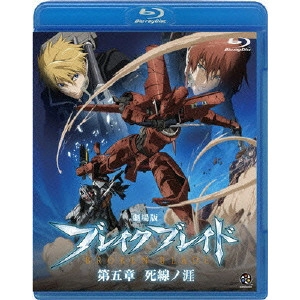 NOBUYOSHI HABARA / 羽原信義 / 劇場版 ブレイク ブレイド 第五章 死線ノ涯