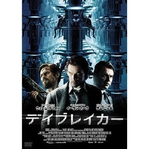 PETER SPIERIG / ピーター・スピエリッグ / デイブレイカー