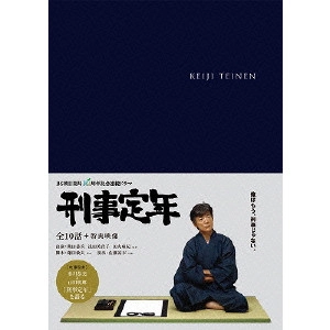 KYOHEI SHIBATA / 柴田恭兵 / 刑事定年 DVD-BOX