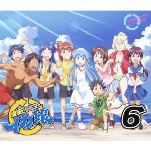 水島努 / 侵略!イカ娘 6