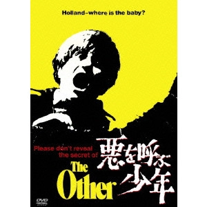 ROBERT MULLIGAN / ロバート・マリガン / 悪を呼ぶ少年