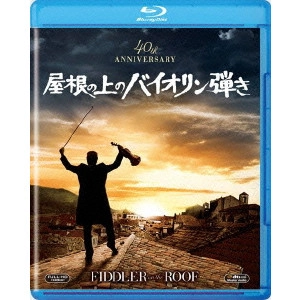 NORMAN JEWISON / ノーマン・ジュイソン / 屋根の上のバイオリン弾き
