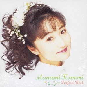 MANAMI KOMORI / 小森まなみ / PERFECT BEST
