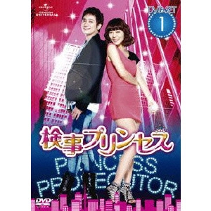 チン・ヒョク / 検事プリンセス DVD-SET1