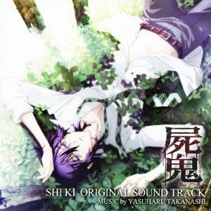 YASUHARU TAKANASHI / 高梨康治 / SHI KI ORIGINAL SOUND TRACK