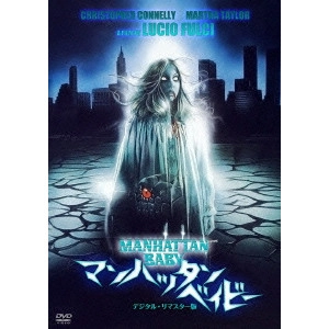 Lucio Fulci / ルチオ・フルチ / マンハッタン・ベイビー -デジタル・リマスター版-