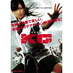 YOSHIKATSU KIMURA / 木村好克 / KG KARATE GIRL