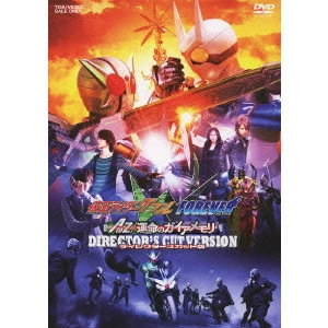 SAKAMOTO KOICHI / 坂本浩一 / 劇場版 仮面ライダーW FOREVER A to Z 運命のガイアメモリ ディレクターズカット版