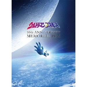 北浦嗣巳 / ウルトラマンコスモス 10周年DVDメモリアルBOX