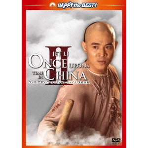 TSUI HARK / ツイ・ハーク / ワンス・アポン・ア・タイム・イン・チャイナ/天地大乱 デジタル・リマスター版