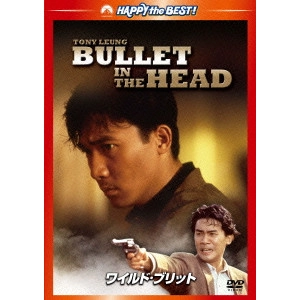 JOHN WOO / ジョン・ウー / ワイルド・ブリット デジタル・リマスター版