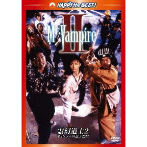 リッキー・ラウ / 霊幻道士2 キョンシーの息子たち! デジタル・リマスター版