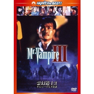 リッキー・ラウ / 霊幻道士3 キョンシーの七不思議 デジタル・リマスター版