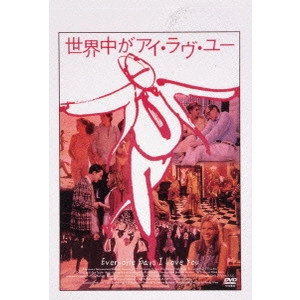 WOODY ALLEN / ウディ・アレン / 世界中がアイ・ラヴ・ユー -デジタル・レストア・バージョン-