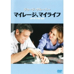 JASON REITMAN / ジェイソン・ライトマン / マイレージ、マイライフ