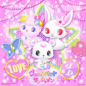 MAYUMI GOJO / 五條真由美 / GO!GO!サンシャイン/イマドキ乙女