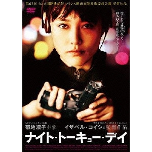 ISABEL COIXET / イザベル・コイシェ / ナイト・トーキョー・デイ