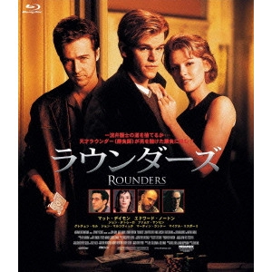 JOHN DAHL / ジョン・ダール / ラウンダーズ