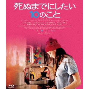 ISABEL COIXET / イザベル・コイシェ / 死ぬまでにしたい10のこと