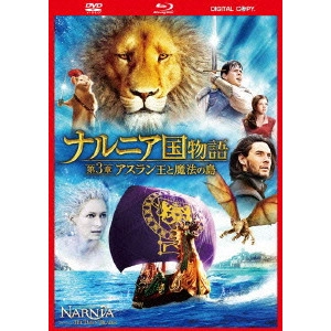 MICHAEL APTED / マイケル・アプテッド / ナルニア国物語 第3章 アスラン王と魔法の島
