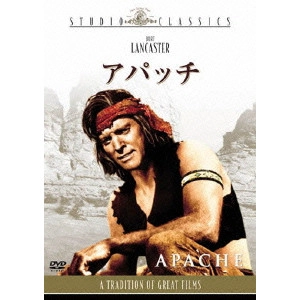 ROBERT ALDRICH / ロバート・アルドリッチ / アパッチ
