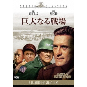 メルヴィル・シェイヴルソン / 巨大なる戦場