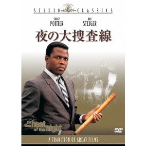 NORMAN JEWISON / ノーマン・ジュイソン / 夜の大捜査線