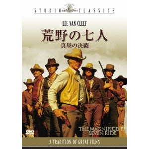 ジョージ・マッコーワン / 荒野の七人 真昼の決闘