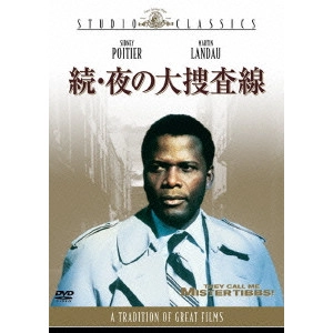 GORDON DOUGLAS / ゴードン・ダグラス / 続・夜の大捜査線