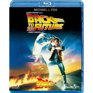 ROBERT ZEMECKIS / ロバート・ゼメキス / バック・トゥ・ザ・フューチャー 【Blu-ray ベスト・ライブラリー100】