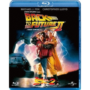 ROBERT ZEMECKIS / ロバート・ゼメキス / バック・トゥ・ザ・フューチャー PART2 【Blu-ray ベスト・ライブラリー100】