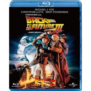 ROBERT ZEMECKIS / ロバート・ゼメキス / バック・トゥ・ザ・フューチャー PART3 【Blu-ray ベスト・ライブラリー100】