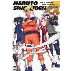 伊達勇登 / NARUTO-ナルト- 疾風伝:過去篇 ~木ノ葉の軌跡~ 4