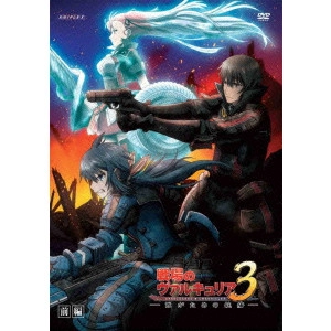 近藤信宏 / 戦場のヴァルキュリア3 -誰がための銃瘡- 前編