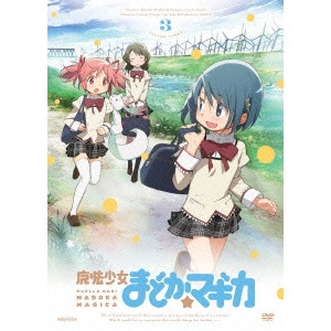 新房昭之 / 魔法少女まどか☆マギカ 3