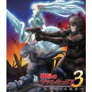 近藤信宏 / OVA「戦場のヴァルキュリア3 誰がための銃瘡」前編 ブルーパッケージ