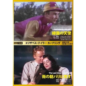 CLARENCE BROWN / クラレンス・ブラウン / エリザベス・テイラー カップリング 緑園の天使/雨の朝パリに死す
