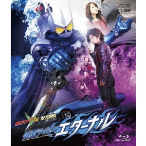 SAKAMOTO KOICHI / 坂本浩一 / 仮面ライダーW RETURNS 仮面ライダーエターナル
