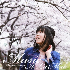SAKURA TANGE / 丹下桜 / MUSIC A LA MODE