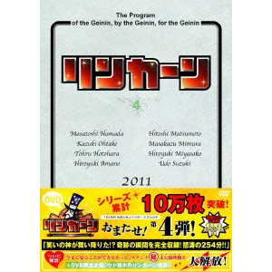 V.A. / オムニバス / リンカーンDVD 4